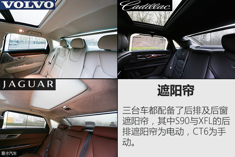 绅士联盟 S90长轴/XFL/CT6三车对比测试