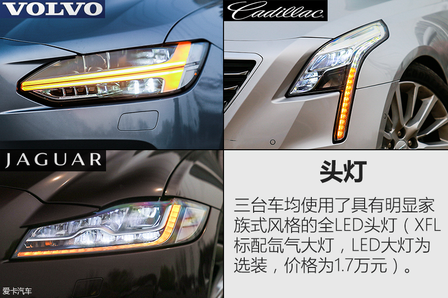 绅士联盟 S90长轴/XFL/CT6三车对比测试