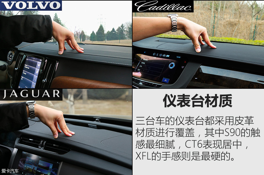 绅士联盟 S90长轴/XFL/CT6三车对比测试