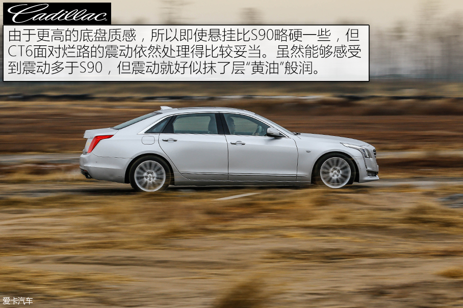 S90长轴/XFL/CT6三车对比测试