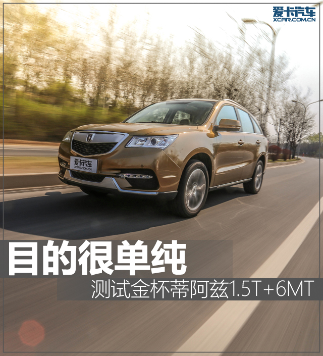 华晨华瑞2017款蒂阿兹