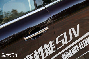 哈弗汽车2015款哈弗H8