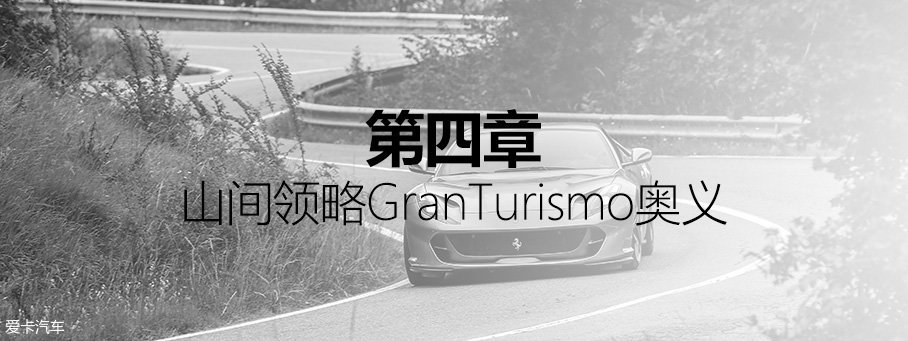 法拉利812