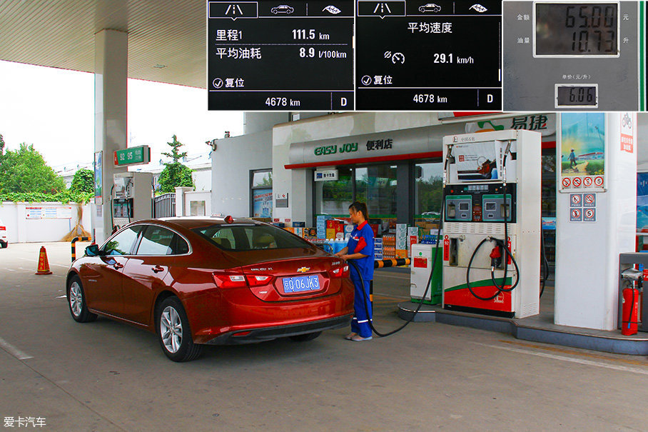 迷途知返 爱卡测试迈锐宝XL  1.5T 6AT