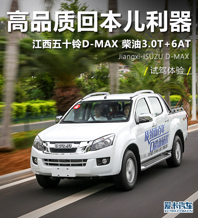 江西五十铃2017款D-MAX