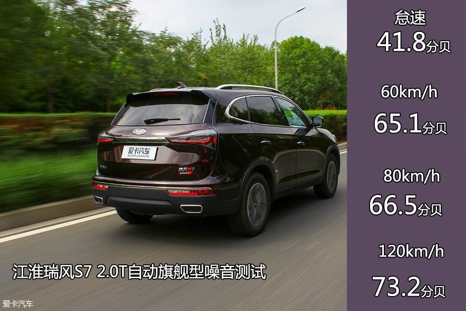 吸睛神器 试驾江淮瑞风S7 2.0T 旗舰型