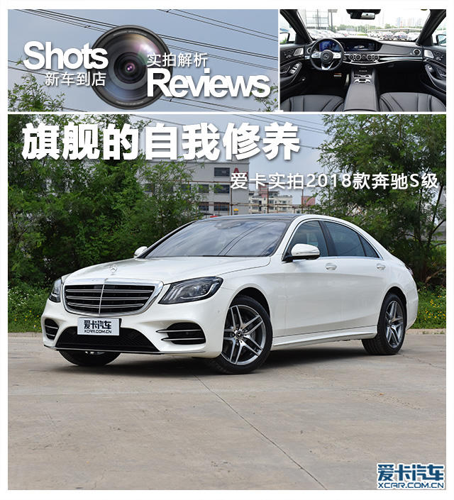 2018款奔驰S450L 4MATIC