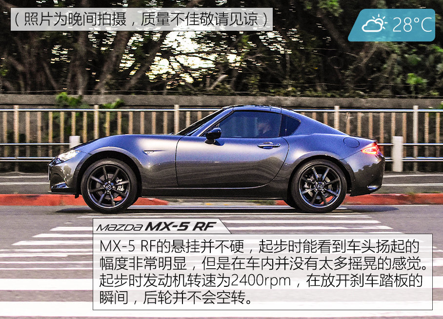 MX-5 RF