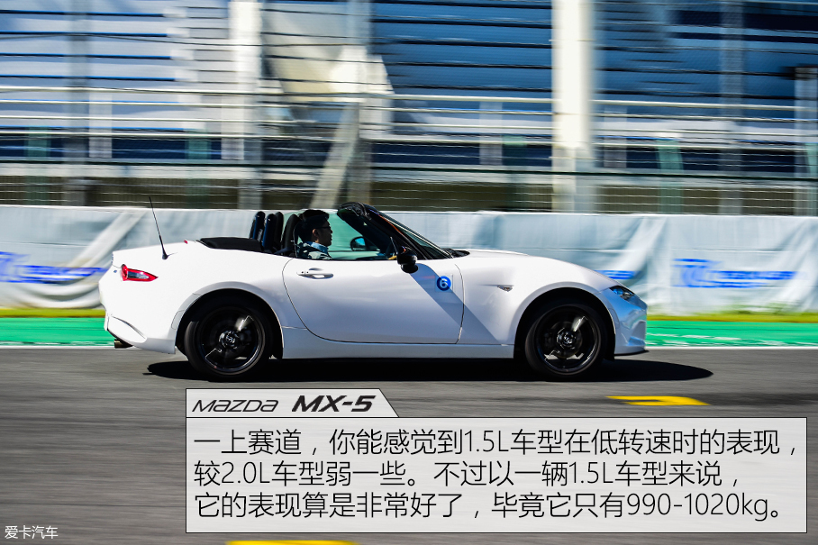 马自达MX-5筑波赛道试驾