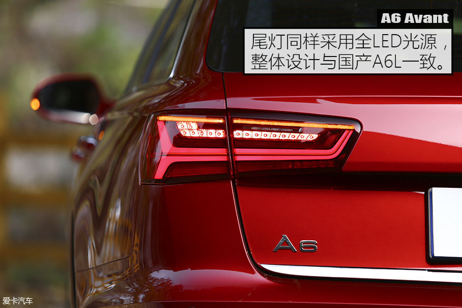 测试A6 Avant quattro