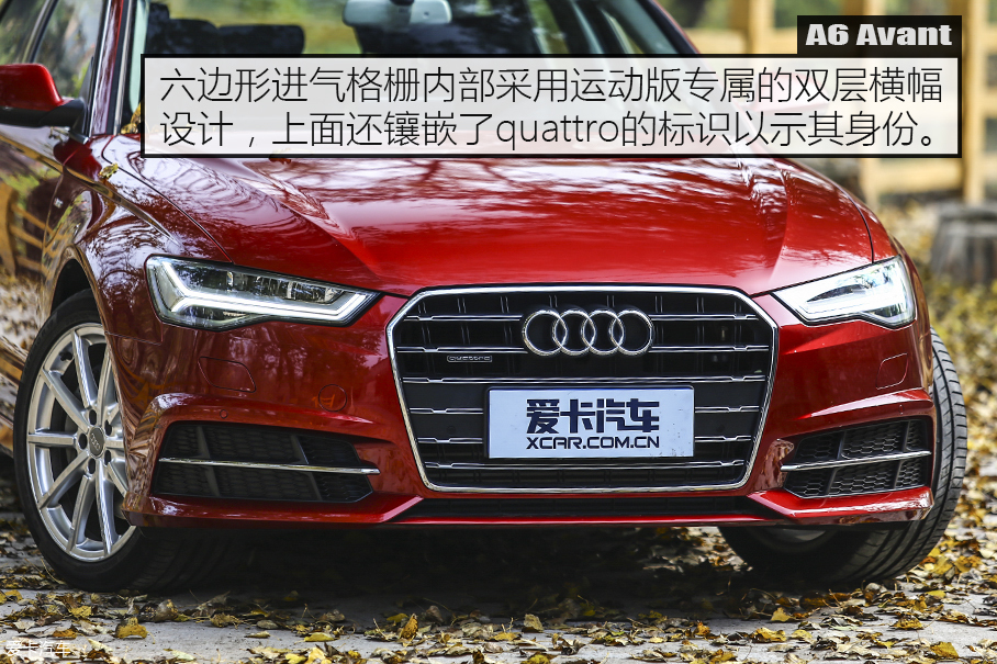 测试A6 Avant quattro