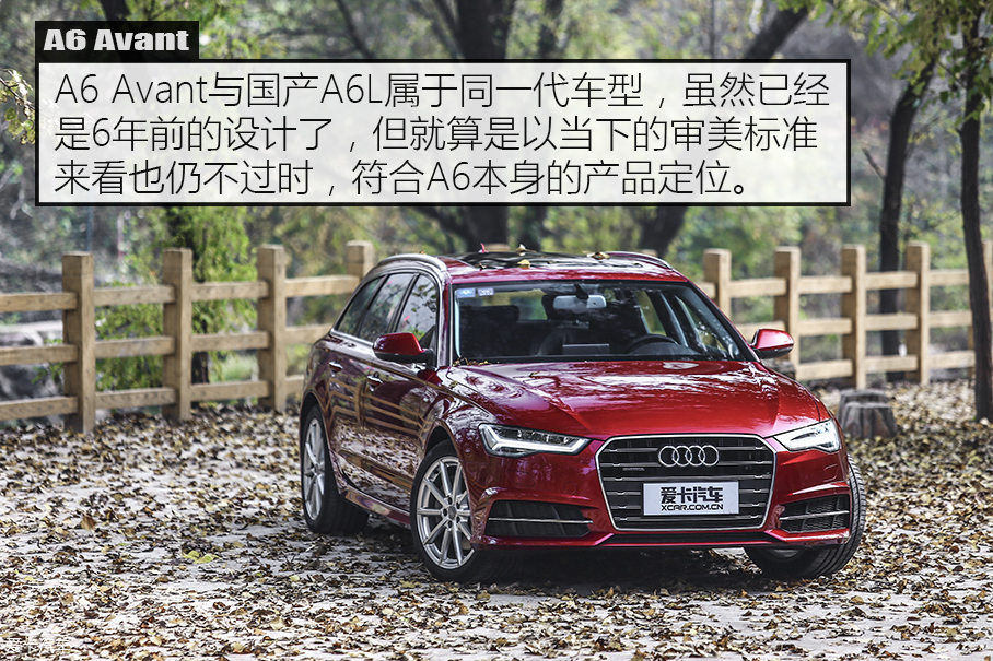 测试A6 Avant quattro