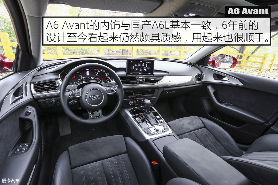 测试A6 Avant quattro