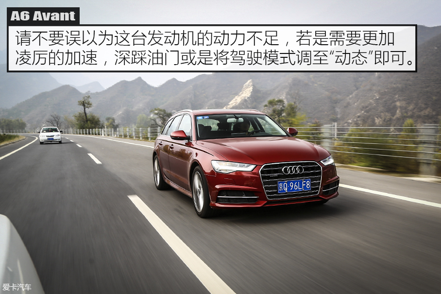 X-Test评测体系 测试A6 Avant quattro