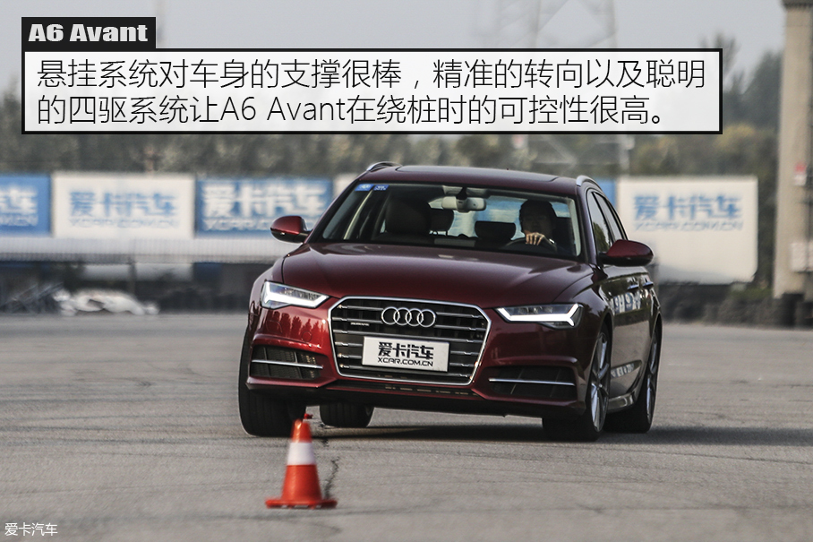 X-Test评测体系 测试A6 Avant quattro