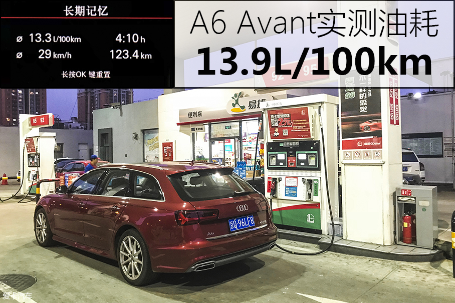 X-Test评测体系 测试A6 Avant quattro