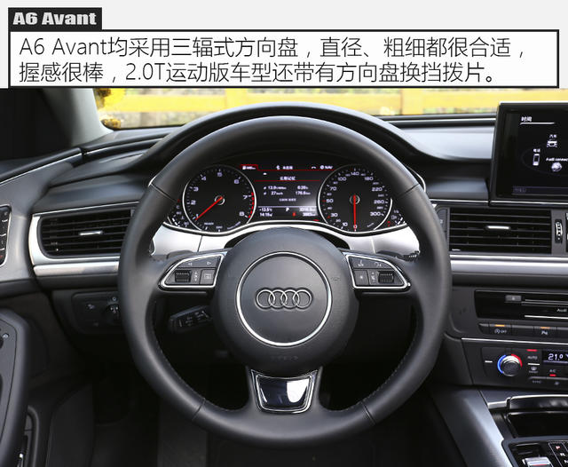 测试A6 Avant quattro