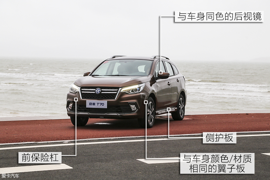 试驾全新启辰T70