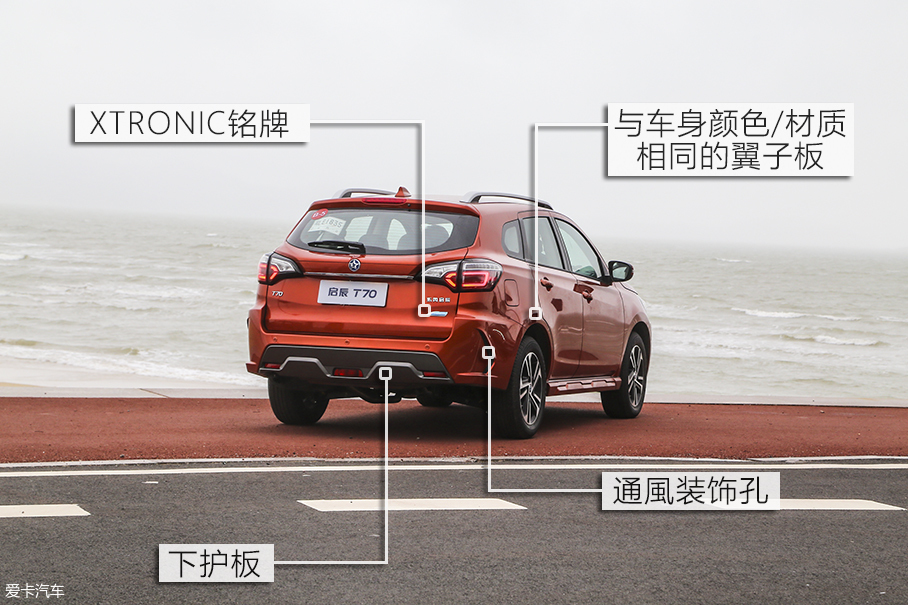 试驾全新启辰T70