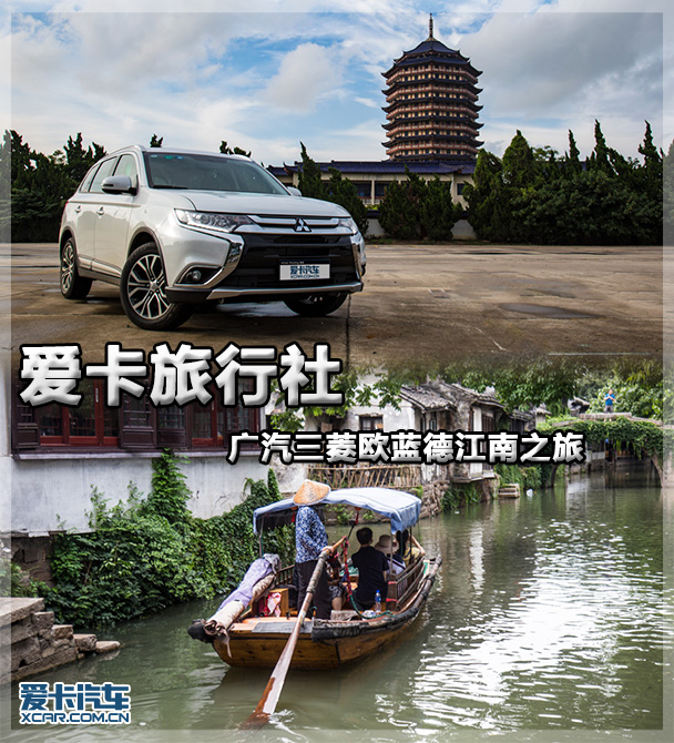 广汽三菱2017款欧蓝德