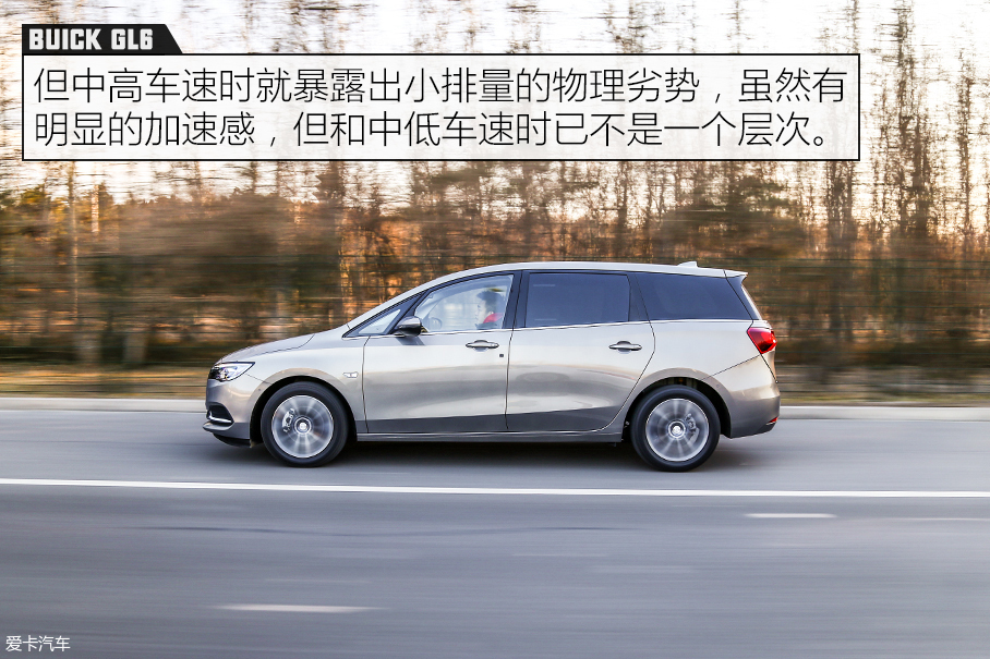 X-Test评测体系 测试别克GL6 1.3T 6AT