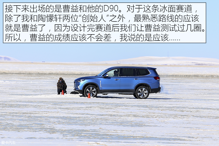 The X-Tour 纯爷们的冰雪之旅