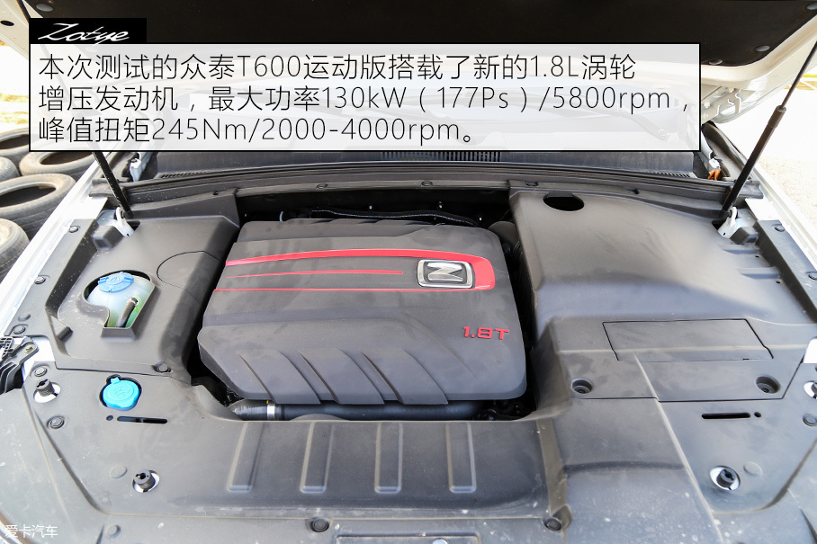 动力表现优秀 测试众泰T600运动版1.8T