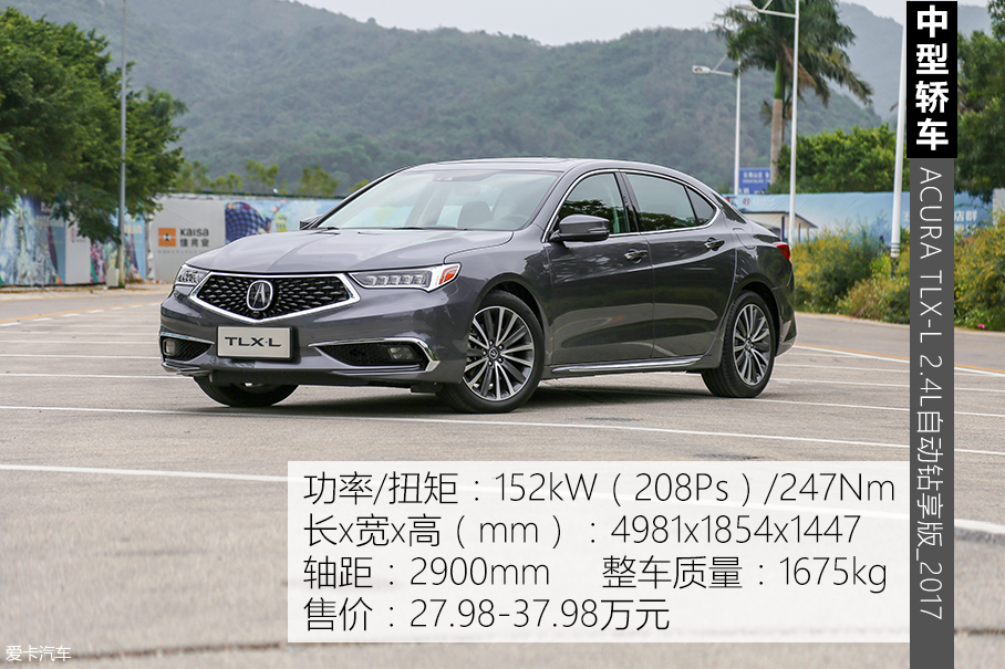 广汽讴歌TLX-L