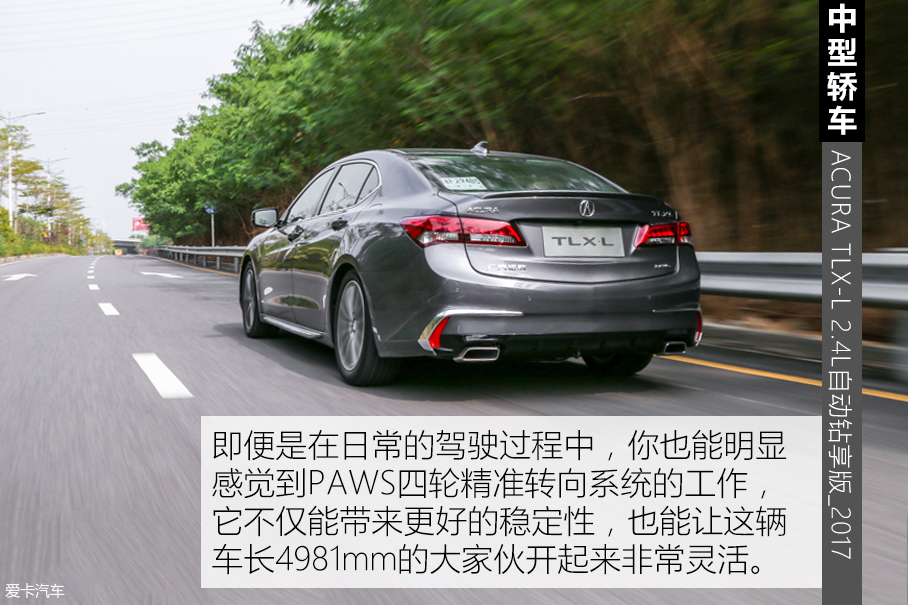 广汽讴歌TLX-L