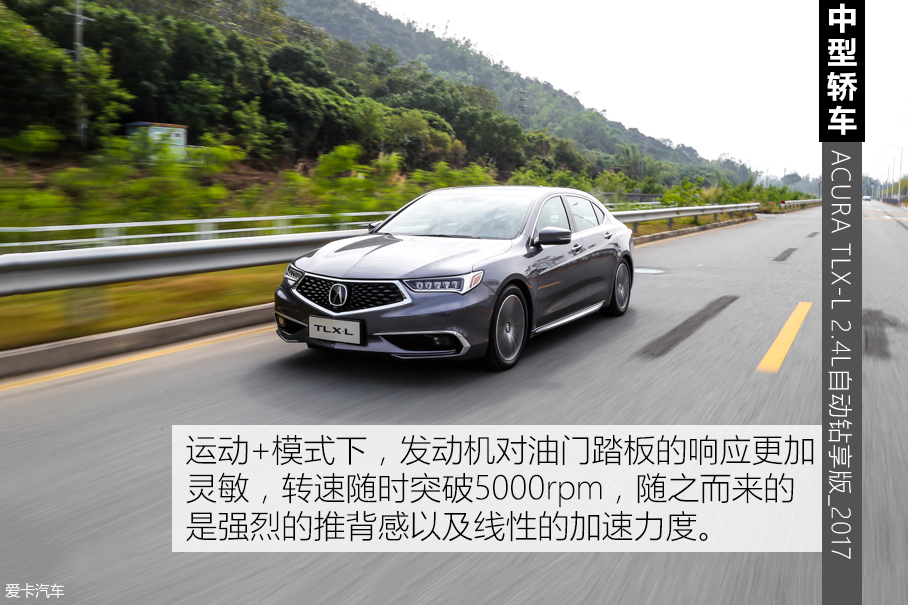 广汽讴歌TLX-L