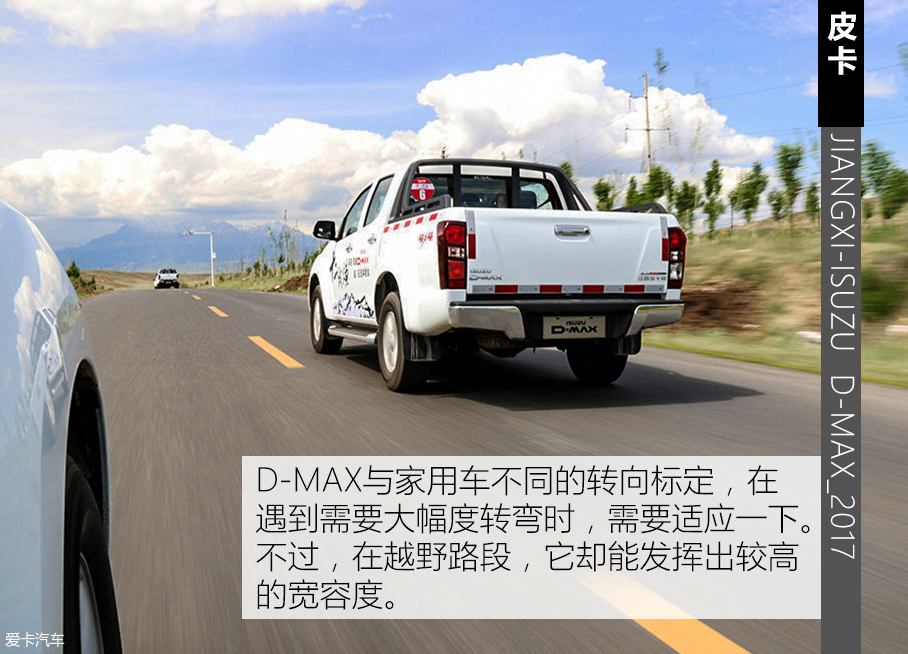 D-MAX