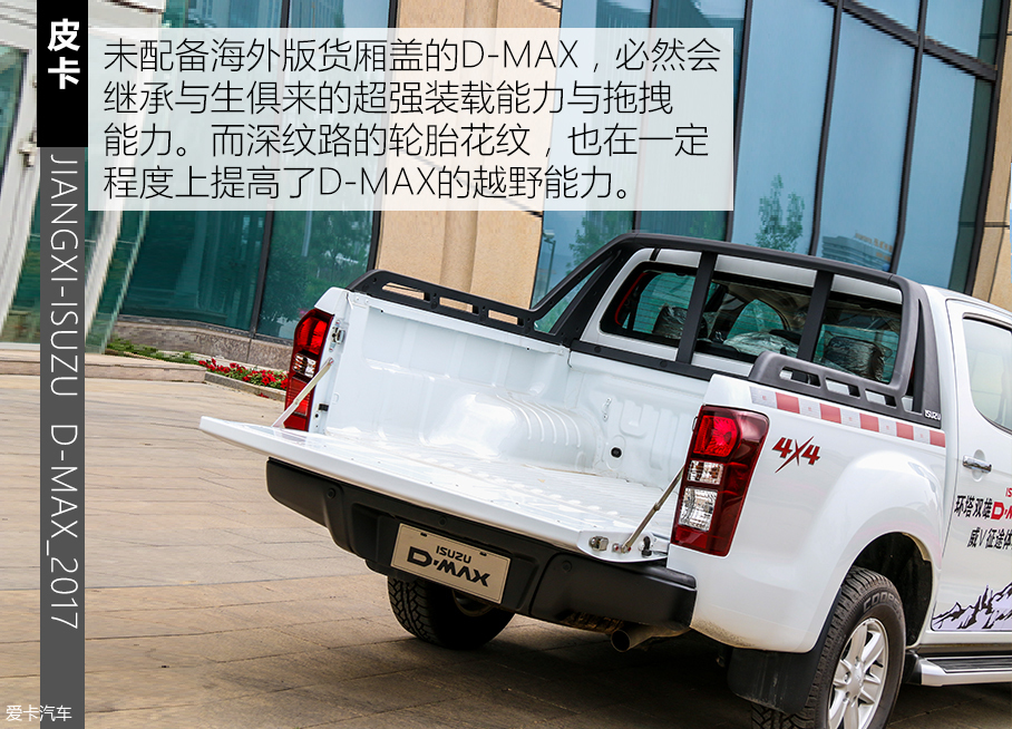 D-MAX