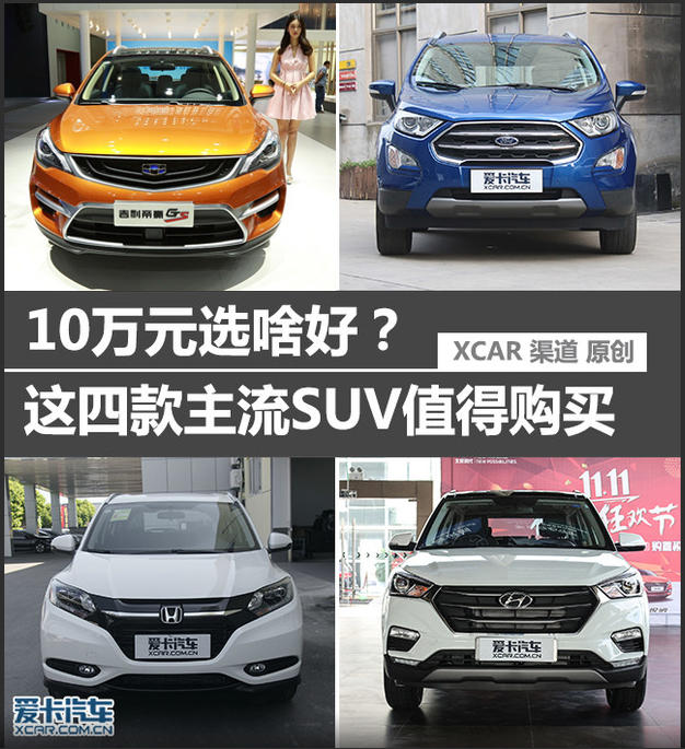 吉利汽車2017款帝豪GS