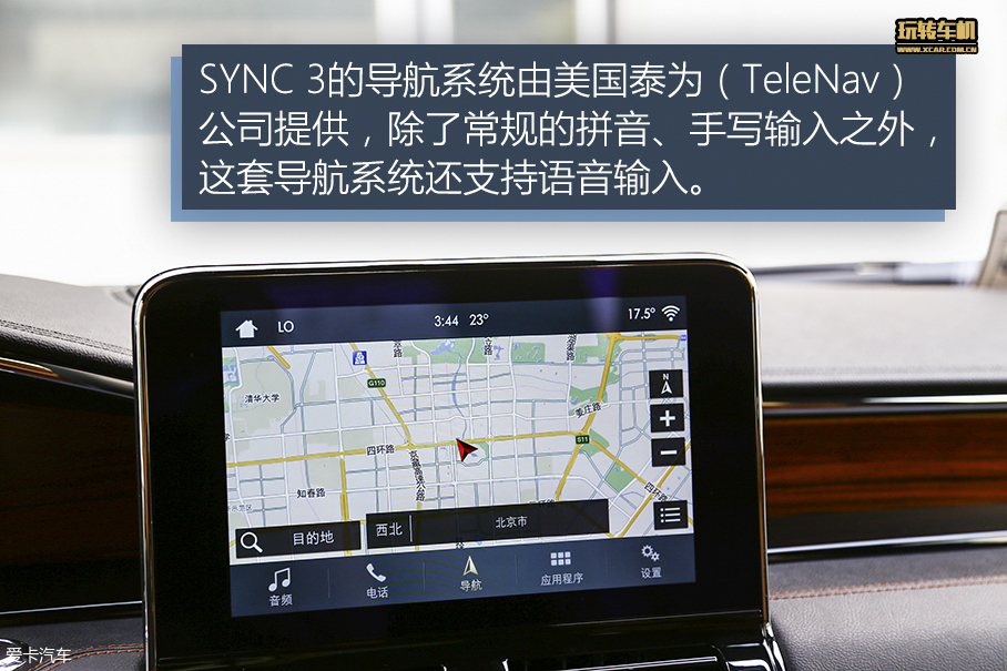 玩转车机 2018款领航员多媒体系统体验