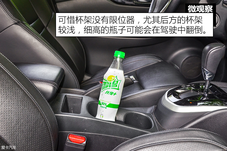 微观察  逍客2.0L CVT旗舰版细节探索