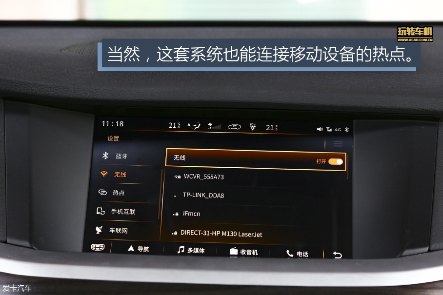 玩转车机 爱卡体验吉利博瑞多媒体系统