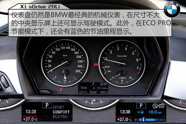 测试宝马X1 2.0T