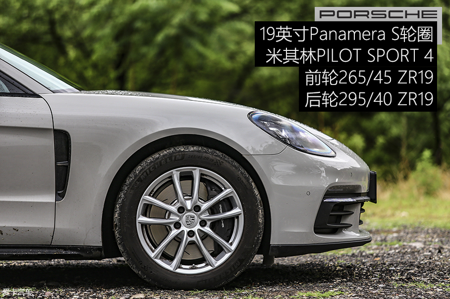 多个选择 测Panamera 4 Sport Turismo