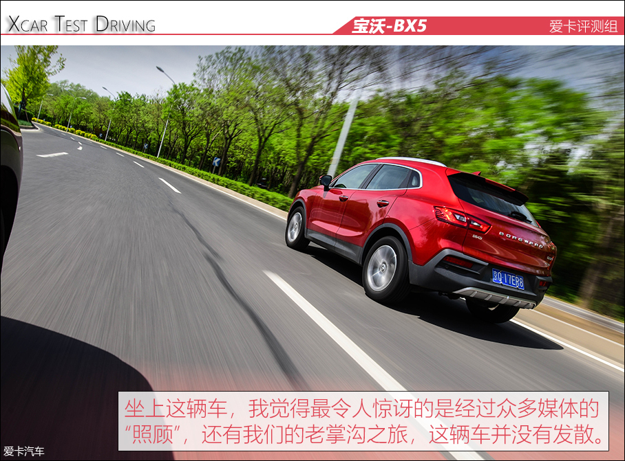 BX5