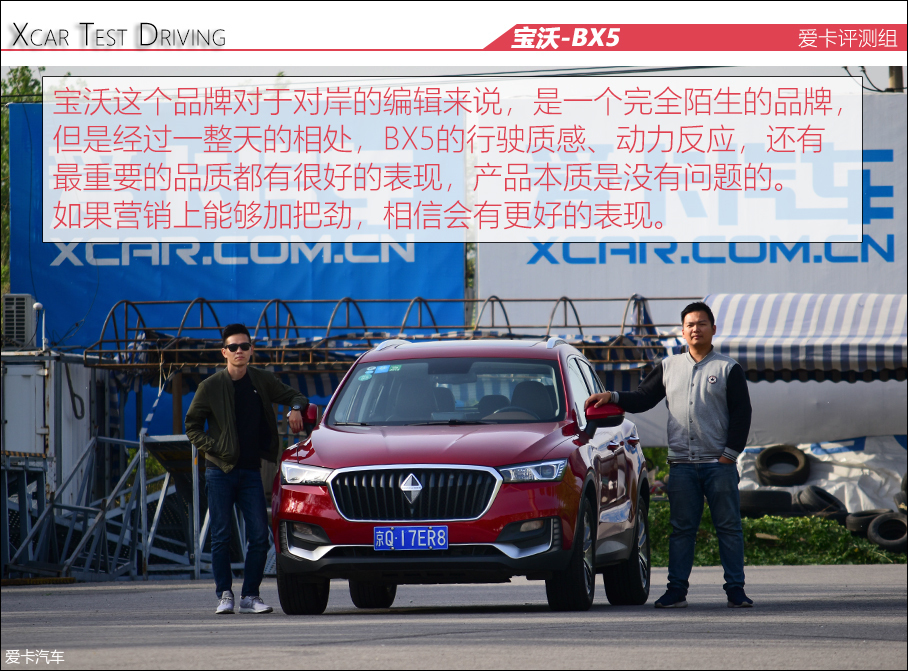 BX5