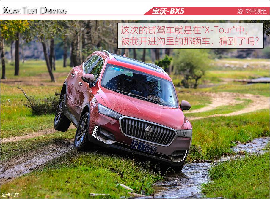 BX5
