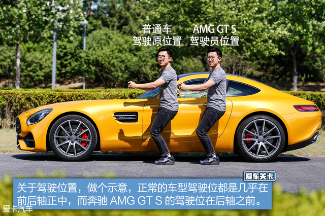 爱车关卡 奔驰amg gt s还是一辆奔驰吗