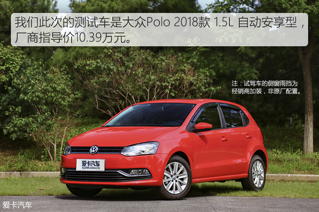 换装新动力 爱卡测2018款上汽大众Polo 换装新动力 爱卡测2018款上汽大众Polo