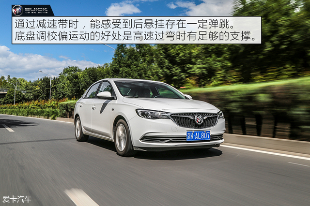 动力满足家用需求 别克英朗15T性能测试