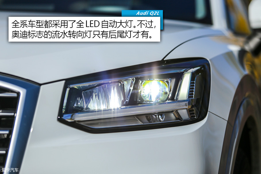 奥迪Q2L X-test