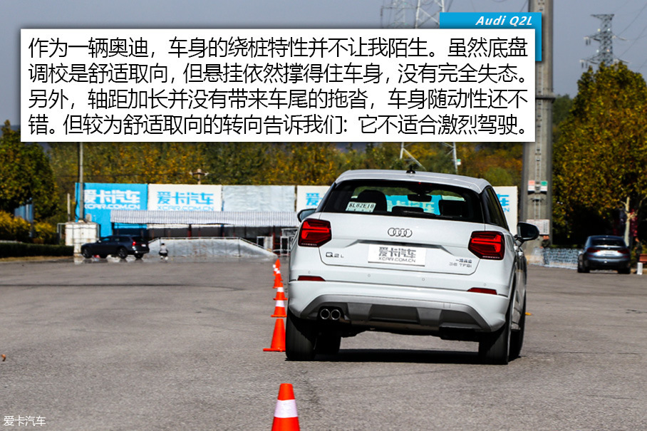 奥迪Q2Lx-test