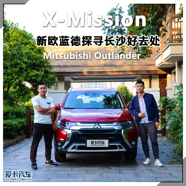 三菱歐藍(lán)德