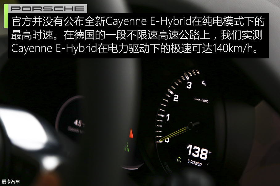 摇钱树上的青柠 试驾Cayenne E-Hybrid