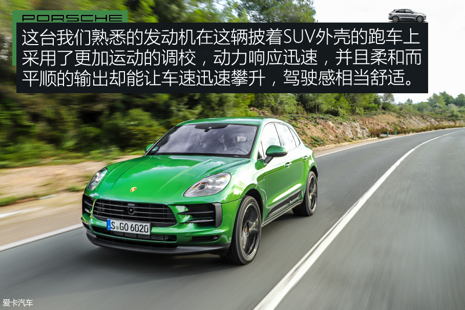 保时捷走进家用市场？海外试驾新Macan