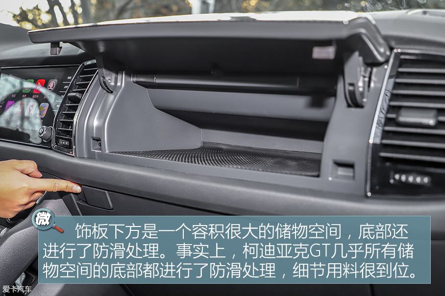 微观察 柯迪亚克GT TSI380四驱旗舰版就细节探索